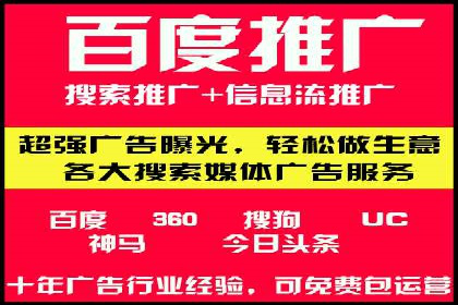 解析百度推广公司的广告创意与执行策略